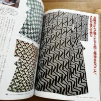 季刊　装飾デザイン12　特別企画　京都ルネサンス　伝統工芸の新しい