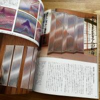 季刊　装飾デザイン12　特別企画　京都ルネサンス　伝統工芸の新しい