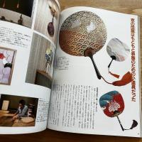 季刊　装飾デザイン12　特別企画　京都ルネサンス　伝統工芸の新しい