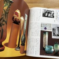 季刊装飾デザイン１４　特別企画アール・ヌーヴォー　アール・デコ　ガラスの華 ドームとラリック