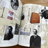季刊装飾デザイン ２１ 　 ウィーン工房　　特別企画　世紀末ウィーンのデザイン　モダンデザインの