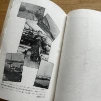 千島と北洋 : 北方富源開発策