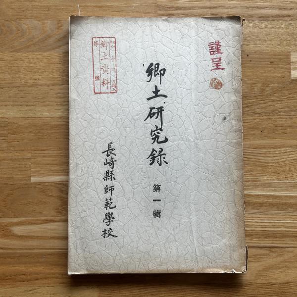 虎徹と清麿 佐野美術館創立40周年記念 特別展 日本刀の華 江戸の