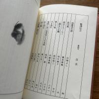 贅澤仕立