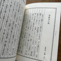 贅澤仕立
