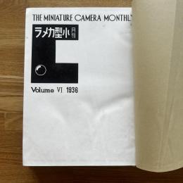 月刊小型カメラ Volume Ⅵ 1936 合本一冊　<第六巻 昭和11年７月至12月＞