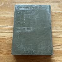 月刊小型カメラ Volume Ⅵ 1936 合本一冊　<第六巻 昭和11年７月至12月＞