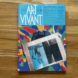 ART VIVANT アール・ヴィヴァン 6号　特集=ニュー・ペインティング