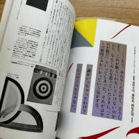 ART VIVANT アール・ヴィヴァン 6号　特集=ニュー・ペインティング