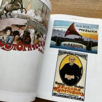 ロシア・グラフィックデザイン : 1880-1917