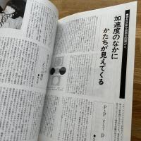 PRINT COMMUNICATION　No.65～75　限定500部