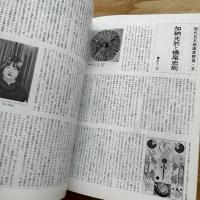 PRINT COMMUNICATION　No.65～75　限定500部