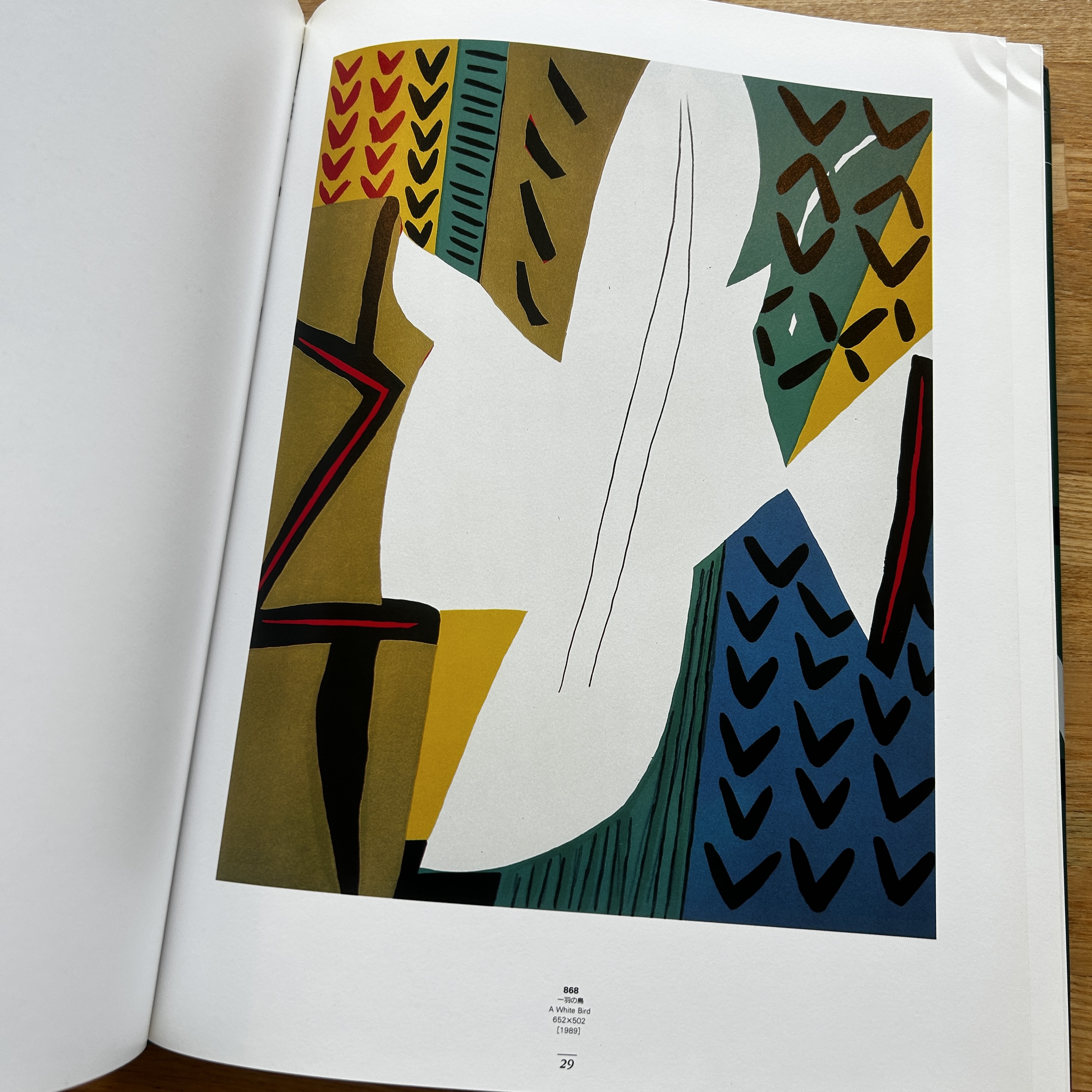 池田満寿夫全版画＜サイン、印＞(池田 満寿夫【著】) / ブックセンター