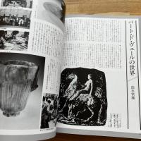 アール・ヌーボー/アール・デコ