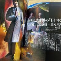 季刊 プリンツ21 2005夏 横尾忠則 主観客観