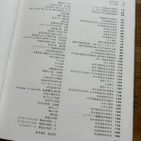 セカンド・ハウス　Ⅰ・Ⅱ2冊
