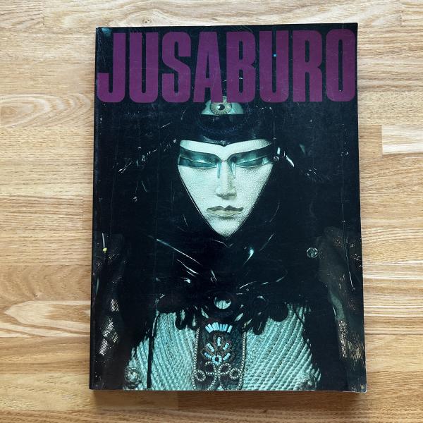 jusaburo ジュサブロー＜サイン入り＞ / 古本、中古本、古書籍の通販は