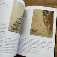 浜田知明展 : 版画と彫刻による人間の探求