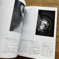 浜田知明展 : 版画と彫刻による人間の探求