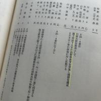 陸軍中野学校