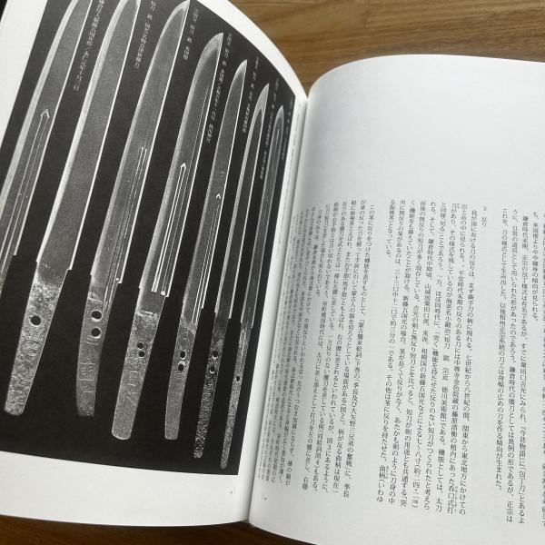 短刀の美 : 鉄の煌き(佐野美術館 編) / 古本、中古本、古書籍の通販は