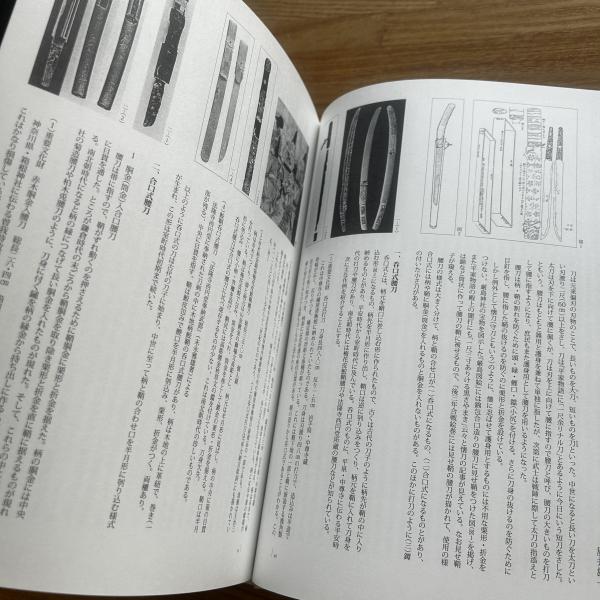 短刀の美 : 鉄の煌き(佐野美術館 編) / 古本、中古本、古書籍の通販は