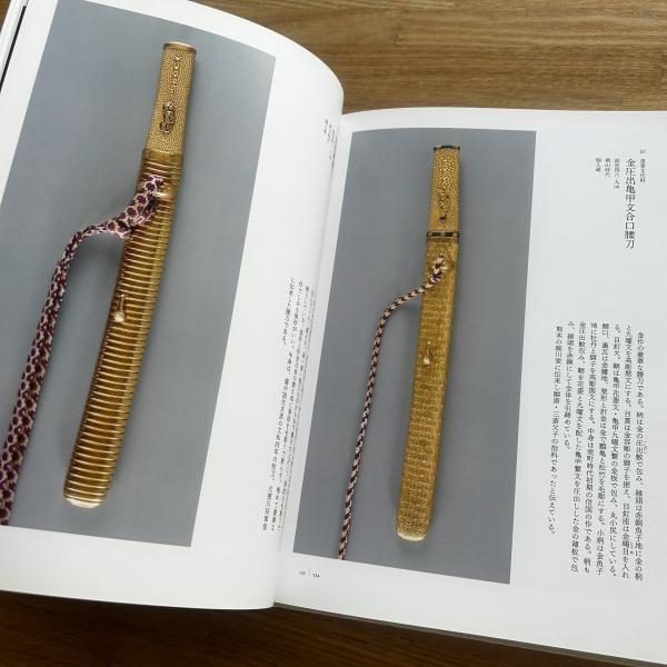 短刀の美 短刀の美 : 鉄の煌き(佐野美術館 編) / 古本、中古本、古書籍の通販は
