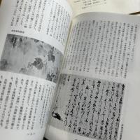 東洋の美　創刊号〜不揃い　15冊