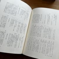 菊田一夫戯曲選集　1・２・３巻　3冊