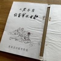 南方従軍画信