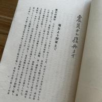 震災から復興まで
