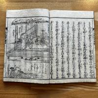 一枚起請文絵鈔