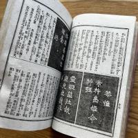 厳島名所案内記