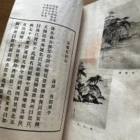 遊濱名湖記