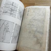 射水郡誌　上下2冊