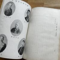 射水郡誌　上下2冊