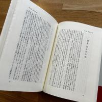 石をもて追わるるごとく : 日系カナダ人社会史