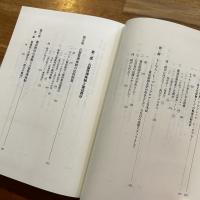 戦後法制改革と占領管理体制