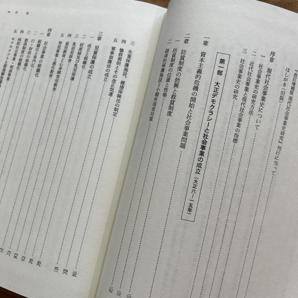 吉田久一著作集  １ /川島書店/吉田久一（単行本） 吉田久一著作集 (1) | 吉田 久一 |本 | 通販 | Amazon