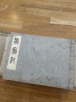 西相記【限定300部】