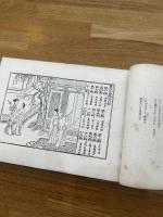 西相記【限定300部】