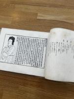西相記【限定300部】