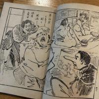 滑稽 俳人気質 茶人気質