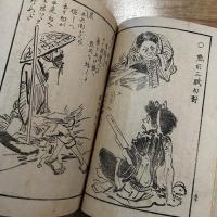 滑稽 俳人気質 茶人気質