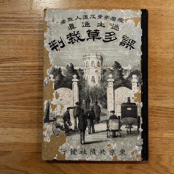 短冊【藤田湘子・毛筆肉筆】(藤田湘子) / ブックセンター