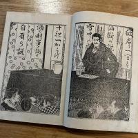 滑稽独演説 : 拍手喝采