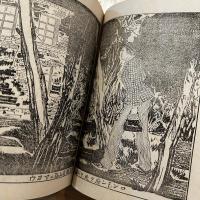 百難錦 : 法理小説
