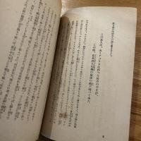 決戦下婦人の心構　家庭生活新建設婦人叢書