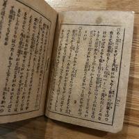 大津ゑぶし