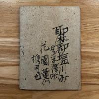 大津ゑぶし